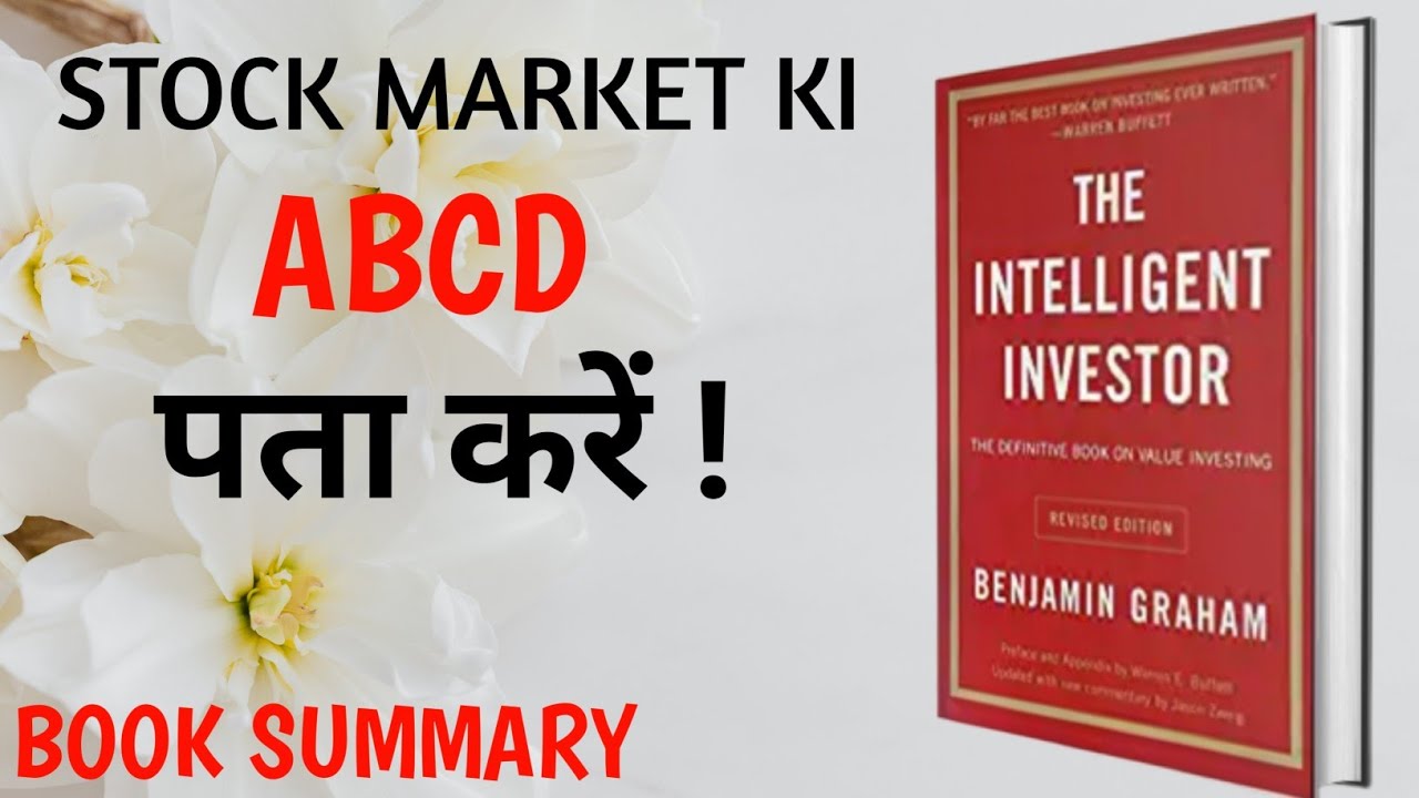 The intelligent investor summary by benjamin graham youtube