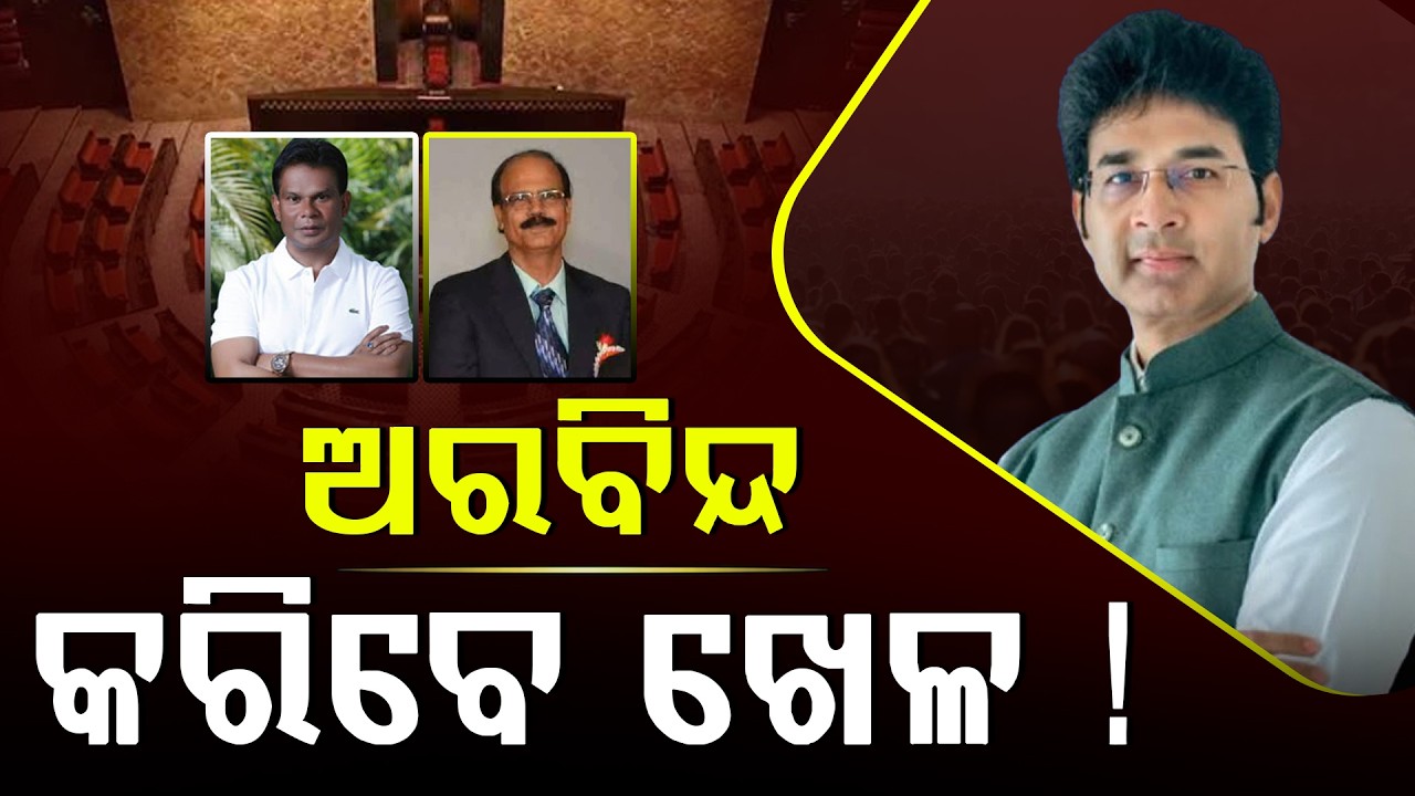 ଅରବିନ୍ଦ ମହାପାତ୍ରଙ୍କୁ ଭେଟିଲେ ଡ.ଦତ୍ତେଶ୍ୱର ହୋତା ll FOCUS PLUS ||