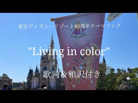 Disney - うたころ 歌 – クラス – ディズニーロルカナ日本語まとめ