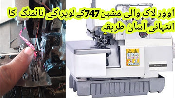 How to overlock wali machine 747 k loper timing  2023