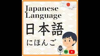Do You Still Need to Learn Japanese in the Age of AI? A Language Teacher's Honest Take　AI時代でも日本語学...