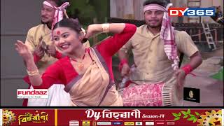 DY বিহুৰাণী Season 14 Episode 9