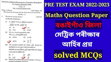 Class 10 Maths Question Paper Pre Test Exam 2022-2023 SEBA।HSLC 2023। Bongaigaon।anuj gogoi