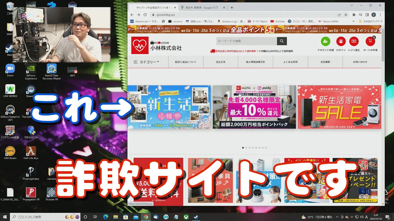 あさか@です。他の方購入不可です。 詐欺サイト見つけました。ネットショッピングに注意 - YouTube