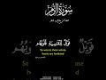كروما أيات قرأنية شاشة سوداء فويل للقاسية قلوبهم من ذكر الله بصوت صلاح بو خاطر