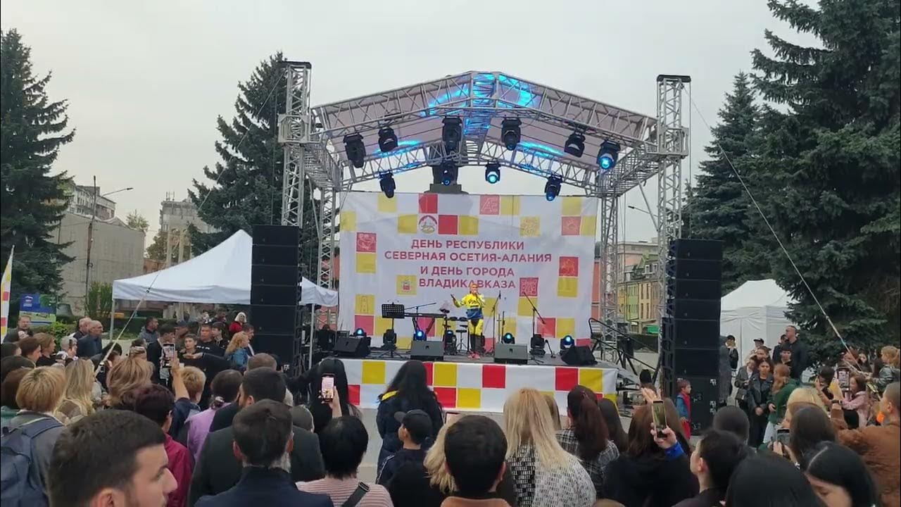 Владикавказ люди. Когда днём города владикавказ. Республика хуссар ирыстон республика южная осетия. День города владикавказ. День города владикавказ 2022.