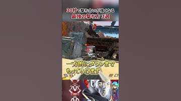 【30秒で撃ち合いが強くなる】最強の撃ち方3選 #apex #エーペックス #shorts #apexlegends