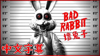 Dark Deception【黑暗詭計】Bad Rabbit 壞兔子 - 中文字幕