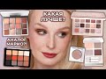 Сравниваю палетку Makeup by Mario ETHEREAL EYES 🔥 с аналогами: Natasha Denona, Tom Ford и Viseart