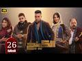 مسلسل الكينج الحلقة 26 بطولة محمد امام وميرنا جميل رمضان 2026 