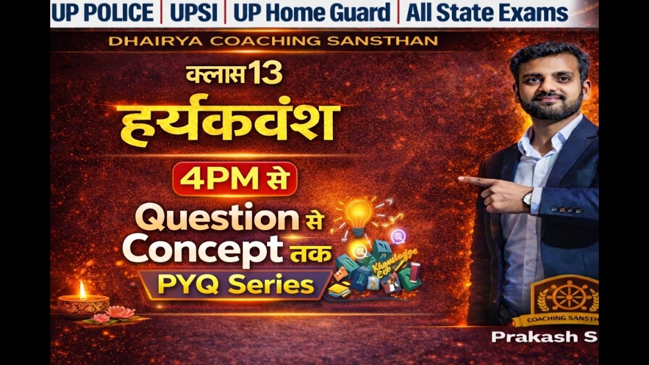 UPSI/UPP/UPHG PRACTICE SET CLASS 13  BY PRAKASH SIR 2026