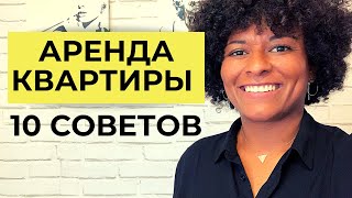 видео: АРЕНДА КВАРТИРЫ В ИСПАНИИ - 10 СОВЕТОВ ОТ АЛИНЫ. ЛАЙФХАКИ  И ПОДСКАЗКИ ПО АРЕНДЕ ИЗ БАРСЕЛОНЫ. картинка: АРЕНДА КВАРТИРЫ В ИСПАНИИ - 10 СОВЕТОВ ОТ АЛИНЫ. ЛАЙФХАКИ  И ПОДСКАЗКИ ПО АРЕНДЕ ИЗ БАРСЕЛОНЫ.