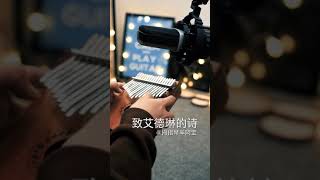 ballade pour adeline kalimba cover