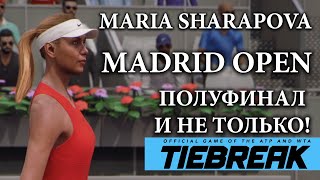 🎾 TIEBREAK Tennis "Легендарная сложность" | Maria Sharapova | Карьера | МАДРИД OPEN | Конец? Ого..⚡️