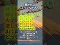 風林火山（ふうりんかざん）