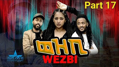 New Eritrean Series Movie 2022 - ወዝቢ 17ክፋል // wezbi- Part17by Sadat Ahmaed (Wedi mazu)