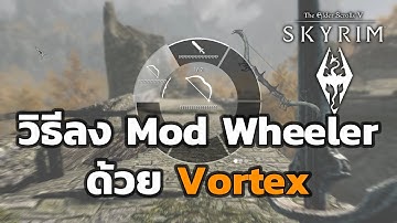วิธีลงม็อด Wheeler ด้วย Vortex - Skyrim Special Edition