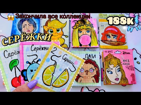 СЕРЁЖКИ🌸Бумажные Сюрпризы 🌸НОВИНКА🎄МЕГА РАСПАКОВКА🌼Марин-ка Д