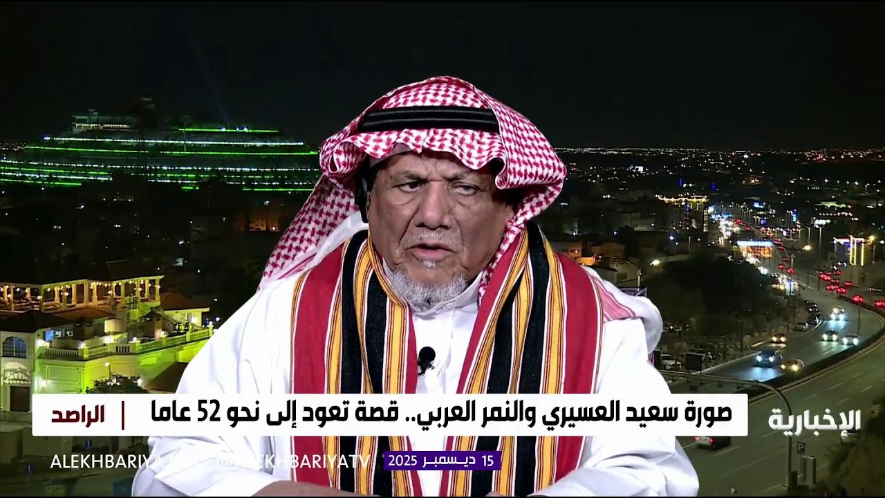 سعيد العسيري.. صاحب قصة مواجهة النمر العربي