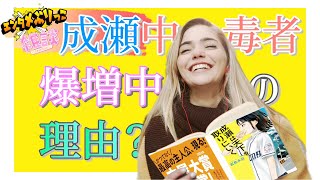 【#エンタメぶりっこ】祝本屋大賞！「成瀬は天下を取りにいく」ってなに？【#夫婦ラジオ】