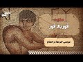 حکایت آموزنده حکایت ضرب المثل قوز بالا قوز 