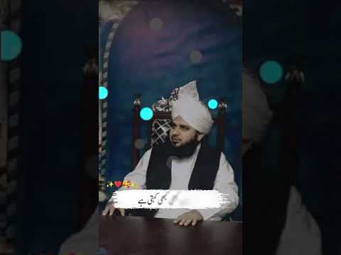Betiyon Ke Huqooq Peer Ajmal Raza Qadri Beautiful Short Bayan Viral Islamic