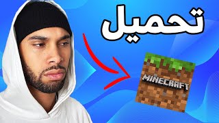 كيفية تحميل ماين كرافت 1.18.0 نسخة الاصلية من جوجل بلي مجانا بدون فلوس !! Minecraft PE screenshot 5