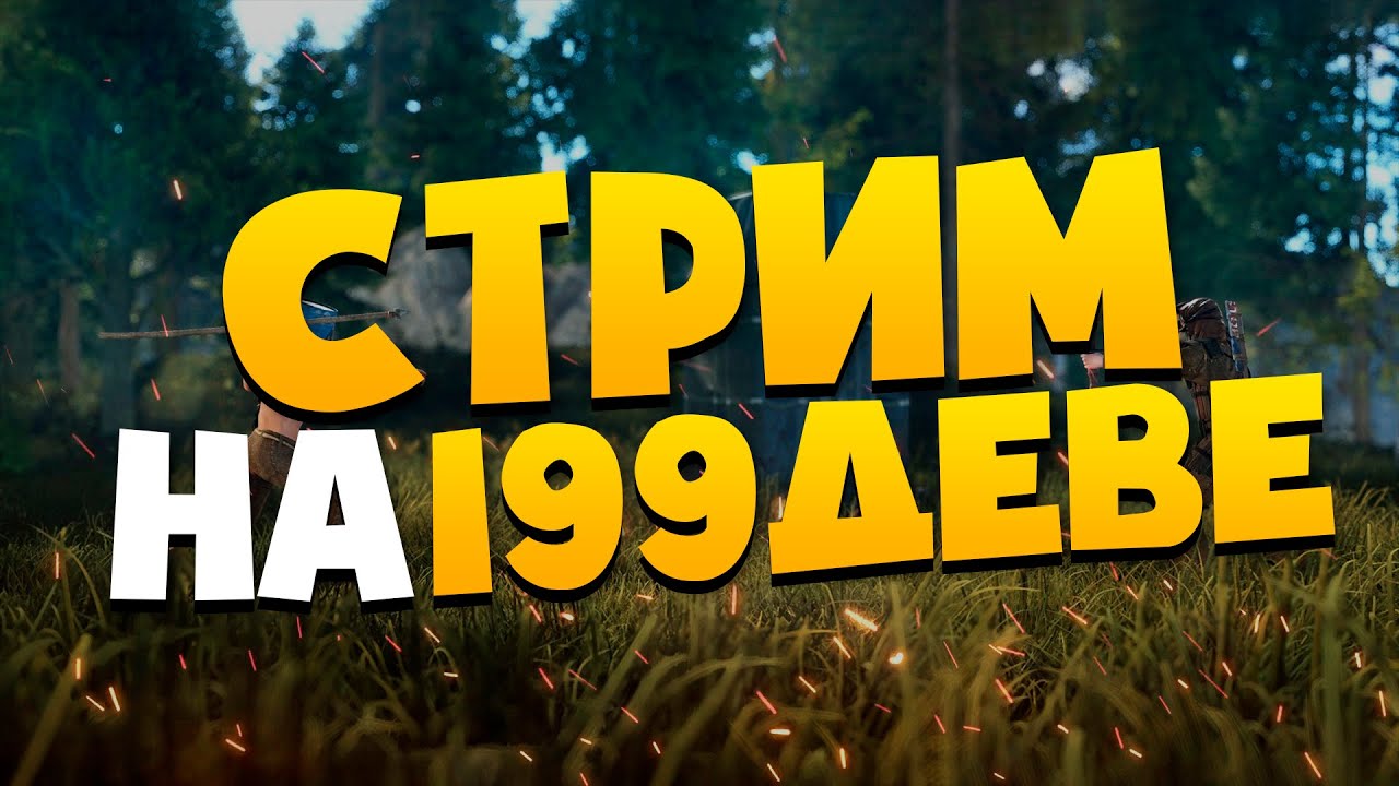 Раст лайф. Раст 199. Rust 199. Livefinerust.