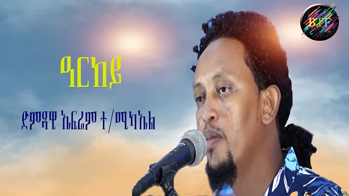 New Eritrean Music -Video- 2022-Efrem Tesfamicael ...