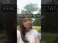 Как легко стать отличником тг adellig #школа #учеба #егэ #поступление #вуз #studytips #study #shorts