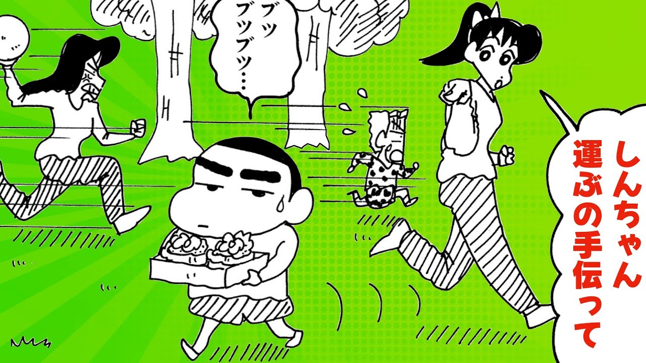 漫画クレしん】かくれんぼ、おママゴト、お手伝いを同時にこなす