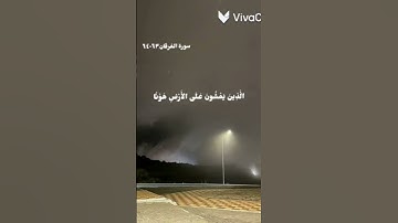 ياسر الدوسري -سورة الفرقان/الجوده ماشش #اللهم_صل_وسلم_على_نبينا_محمد #اكسبلور #سبحان_الله #لايك
