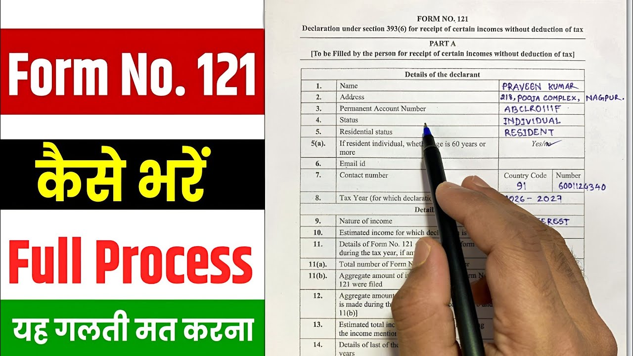 Form no 121Kaise bhare 2026 | 121 form fill up | 121 form kaise bhare ...