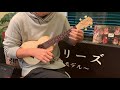 KIWAYA 商品紹介   TODA GUITARS ”VC No.576" （国産ウクレレ/コンサートモデル）