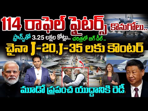 India’s Biggest Defence Deal | 114 Rafale Fighters with ₹3.25 Lakh Crore..Counter to China | MG RAU