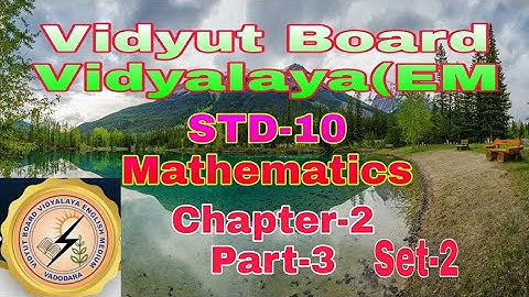 1005. Std-10,Mathematics,Chapter-2,Part-3,Set-2 | Vidyut Board Vidyalaya | BHAGYESH THAKKAR