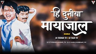 He Duniya Mayajal Remix Dj Tushar Tk & Dj Yash Yk kop #marathidjsong #marathisong