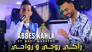 Abbas kahla raki rohi w rwahi -مع الكافي  تقباحي. | ft bady maestro 2023
