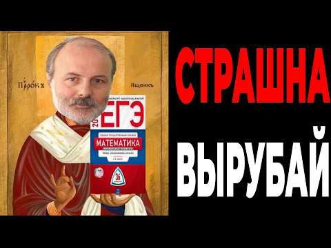 The Hardest Problems in EGE History :(or are they?)