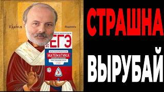 Самые сложные задачи в истории ЕГЭ :(или нет?)