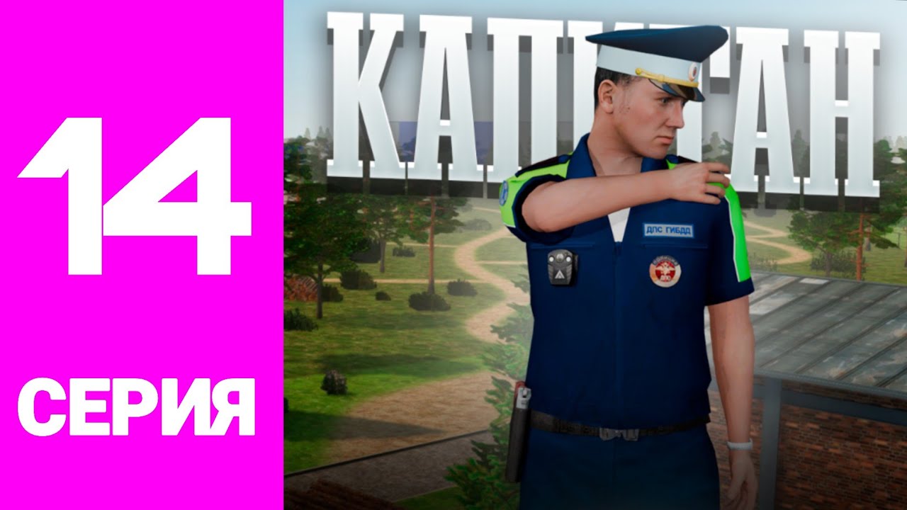 ПУТЬ до ФСБ #14 НА AMAZING ONLINE