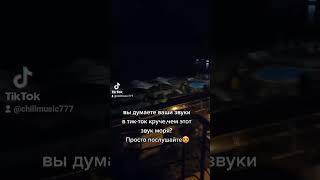 Самый лучший звук