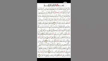 ومن يتوكل على الله فهو حسبه🌸أيات عظيمة من سورة الطلاق🌸تلاوة فضيلة الشيخ عبد الرحمن السديس