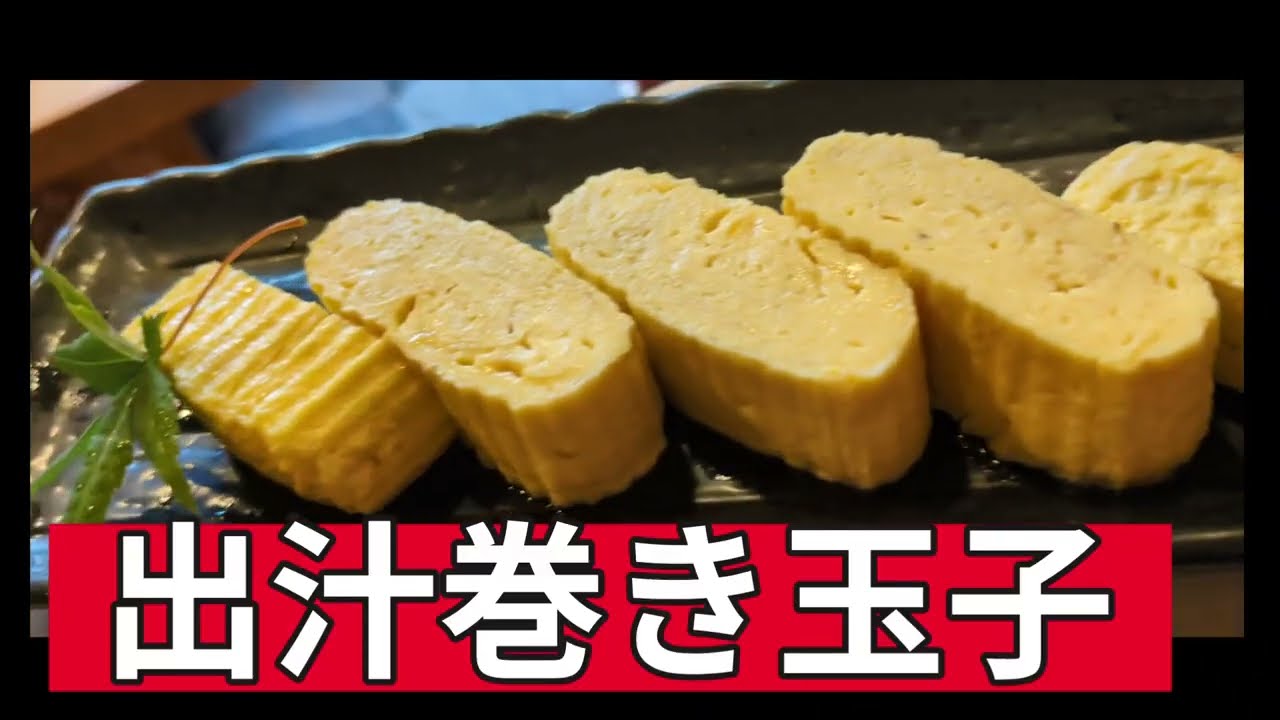 巻きます！！出汁巻き玉子！！