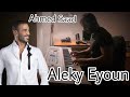 Aleky Eyoun Ahmed Saad Piano عليك عيون احمد سعد بيانو 