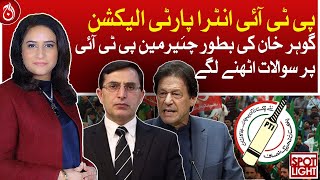 PTI intra-party election, Gohar Khan as Chairman PTI questions started | Spot Light | Aaj News
