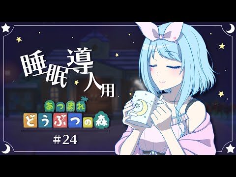 【ASMR風】魔法世界の森をつくりたい【あつ森】