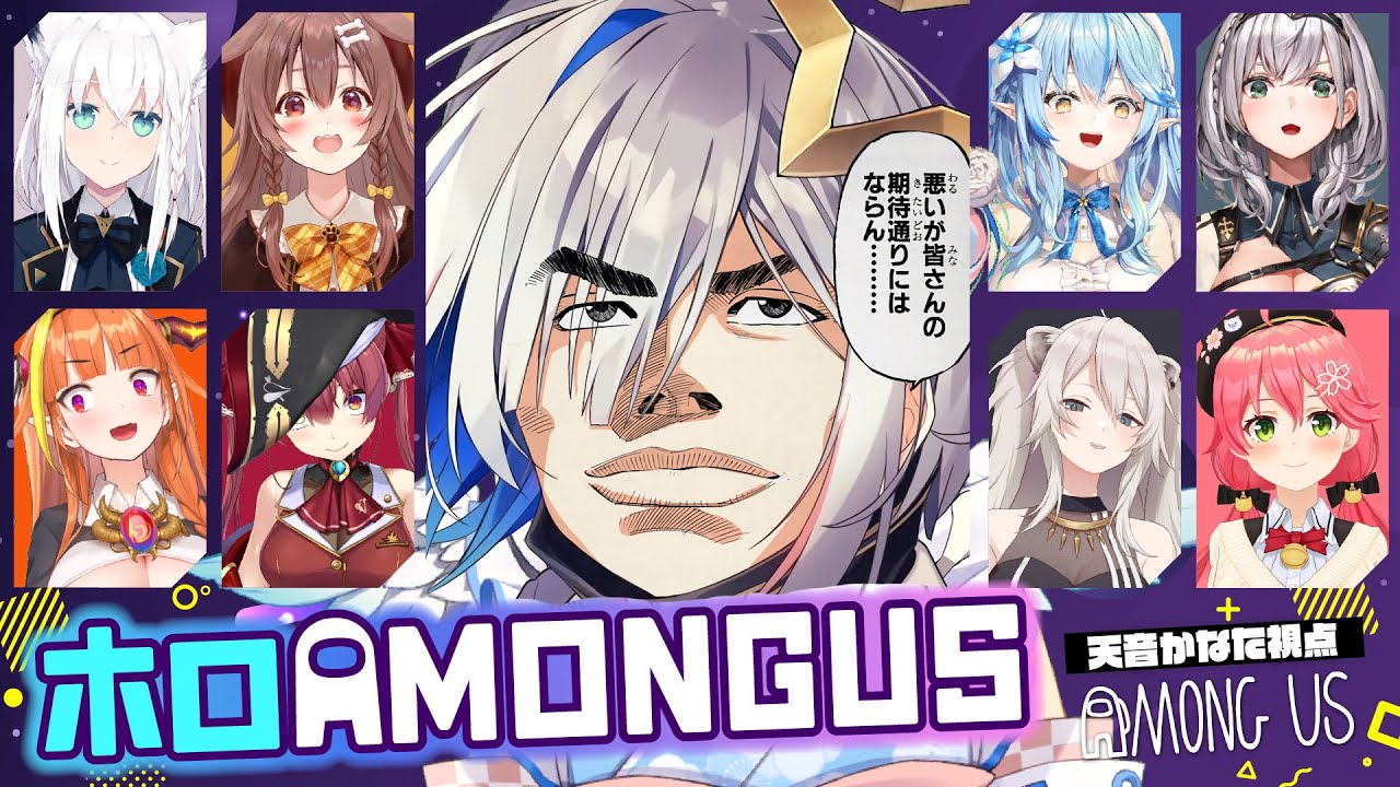 【#ホロAmongUs​】マシンガントークかなたそ…【天音かなた/ホロライブ】