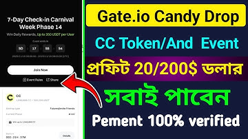 Gate.io Candy Drop Cc Token || And Custom event || Pur account 20$/ 200$ Dollar 🤑 Join Full process🔥