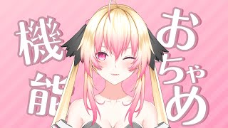 Download Lagu 【七星ナギ】おちゃめ機能 / covered by NAGi